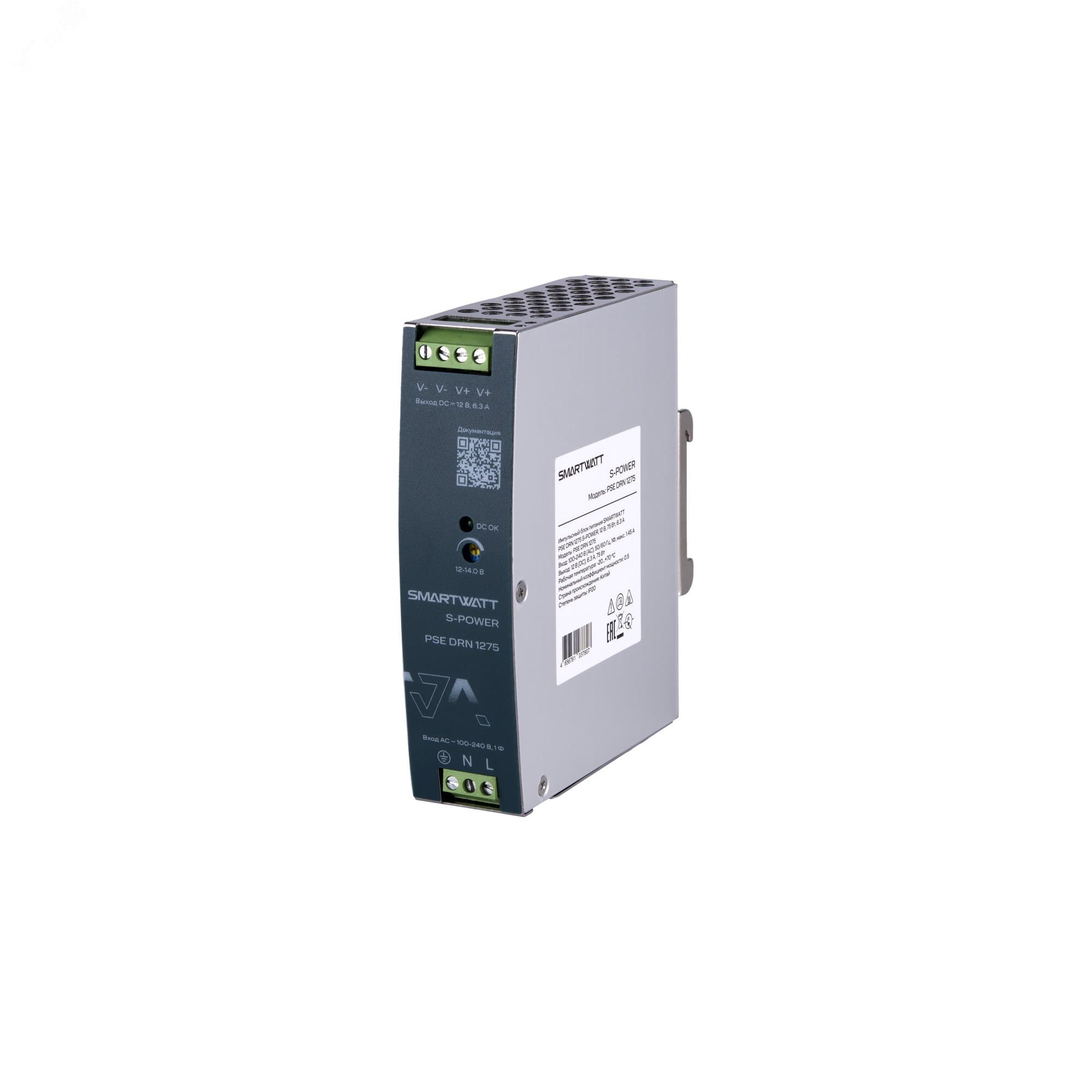 Блок питания 12В, 75 Вт PSE DRN 1275 S-POWER