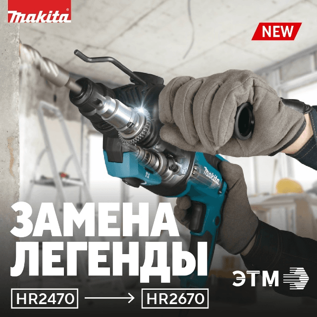Перфоратор SDS-plus 780Вт 2.4Дж,