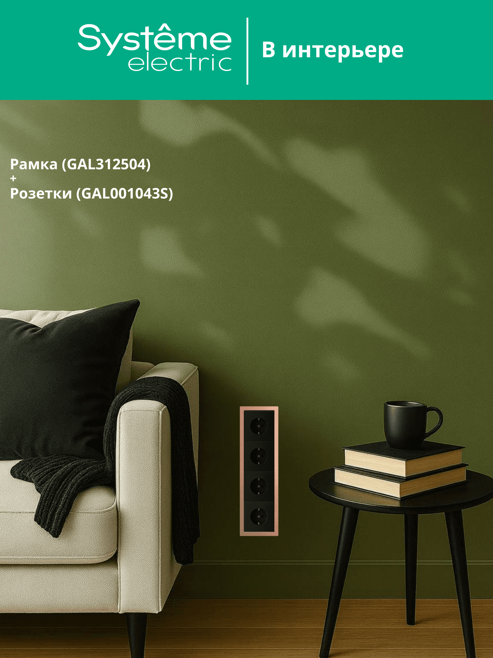 ARTGALLERY PURE 4-постовая РАМКА, МЕТАЛЛ МЕДЬ