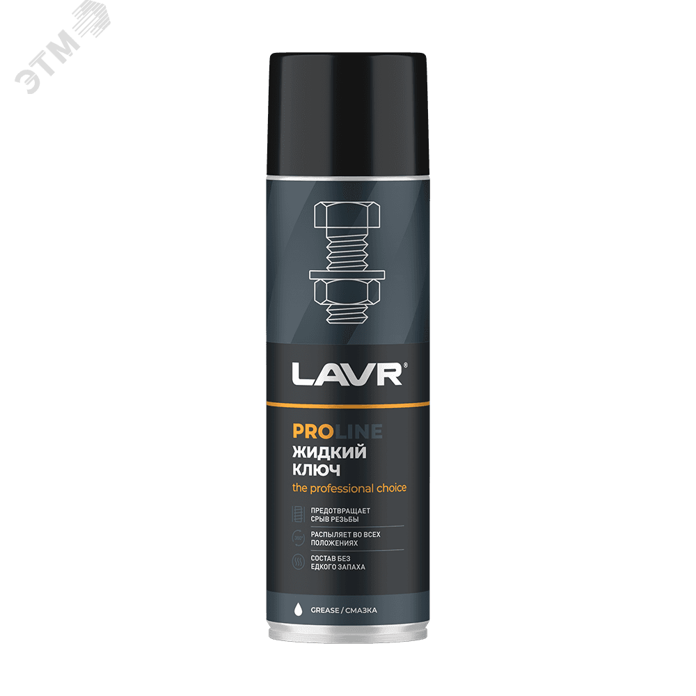 LAVR Жидкий ключ PROline, 650 мл