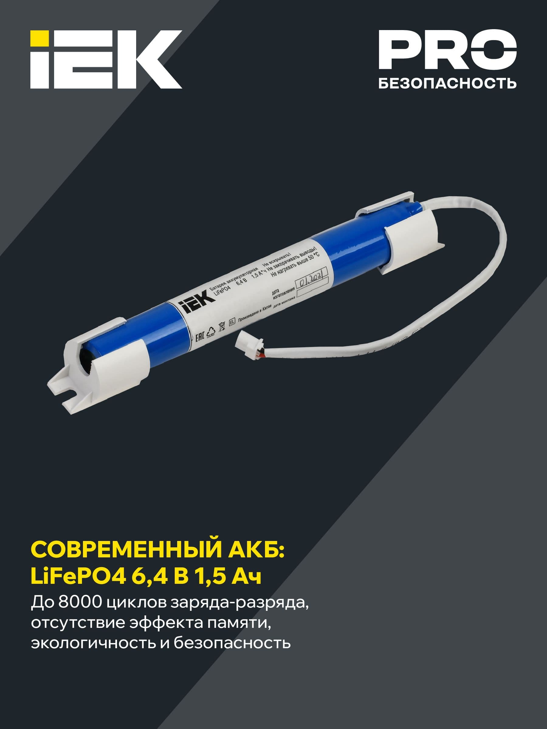 Блок аварийного питания БАП40-3,0 для LED