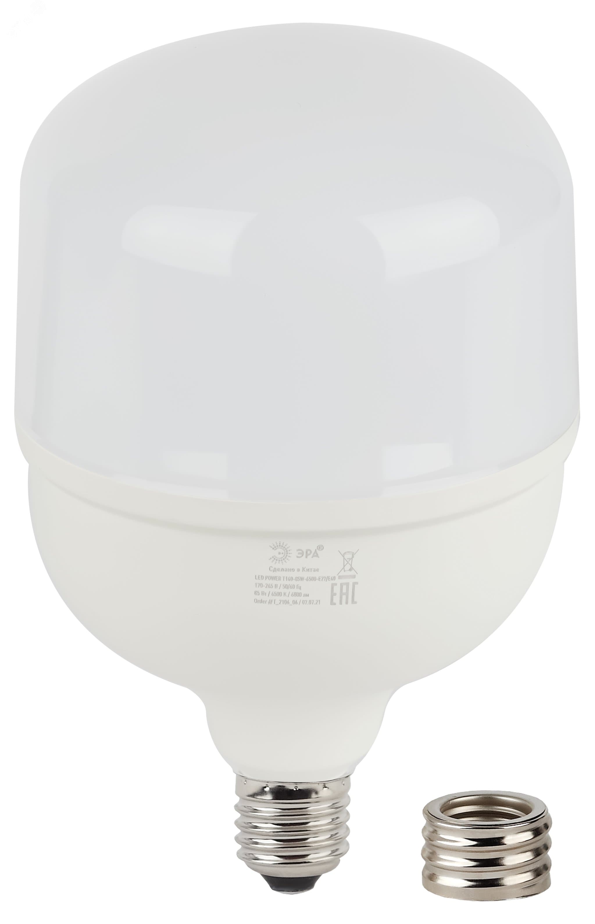 Лампа светодиодная LED 85 Вт 6800Лм 6500К T140 холодный E27/E40 (переходник) 170-265В LED POWER T140-85W-6500-E27/E40
