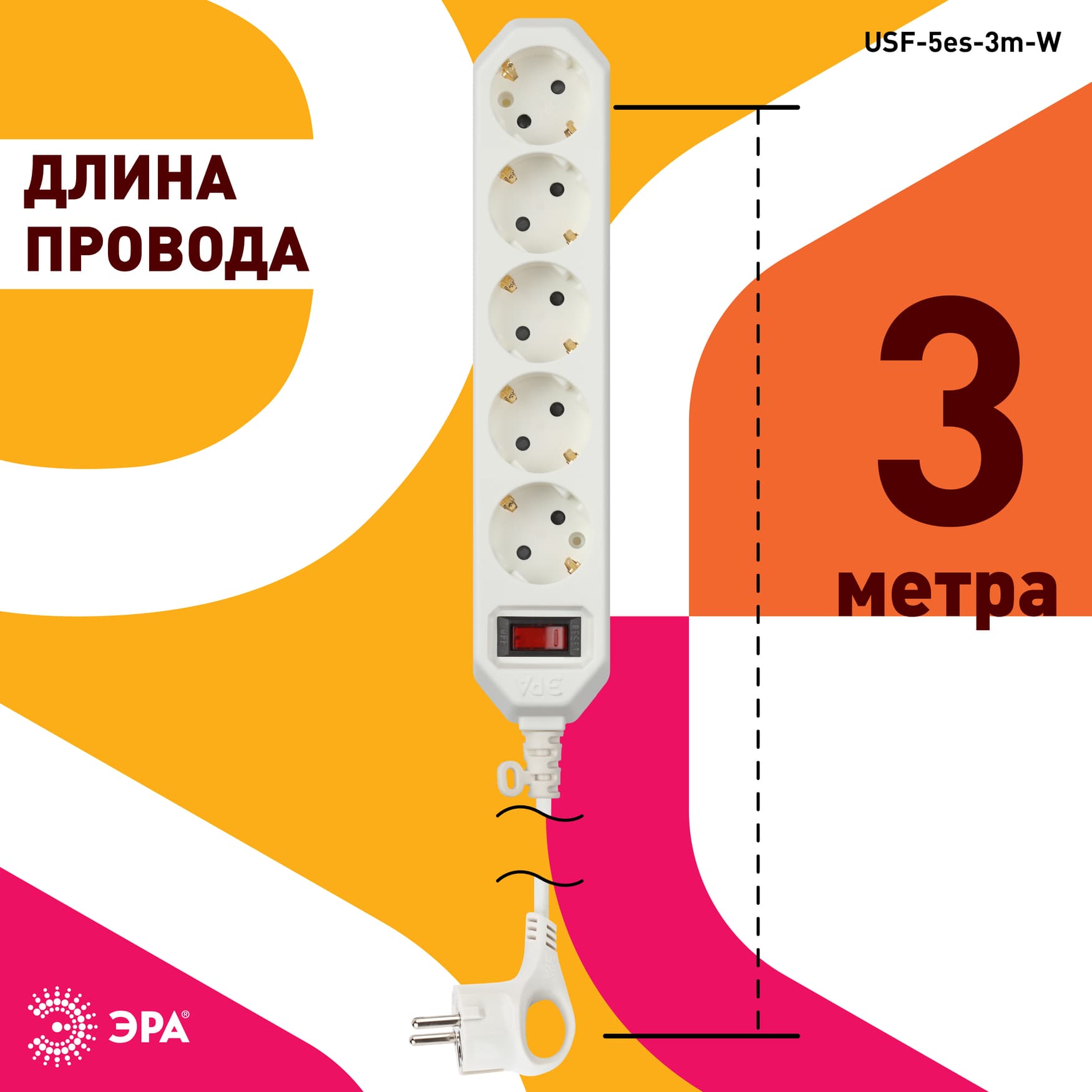 Фильтр сетевой 5х3м 10А с/з с выключателем белый