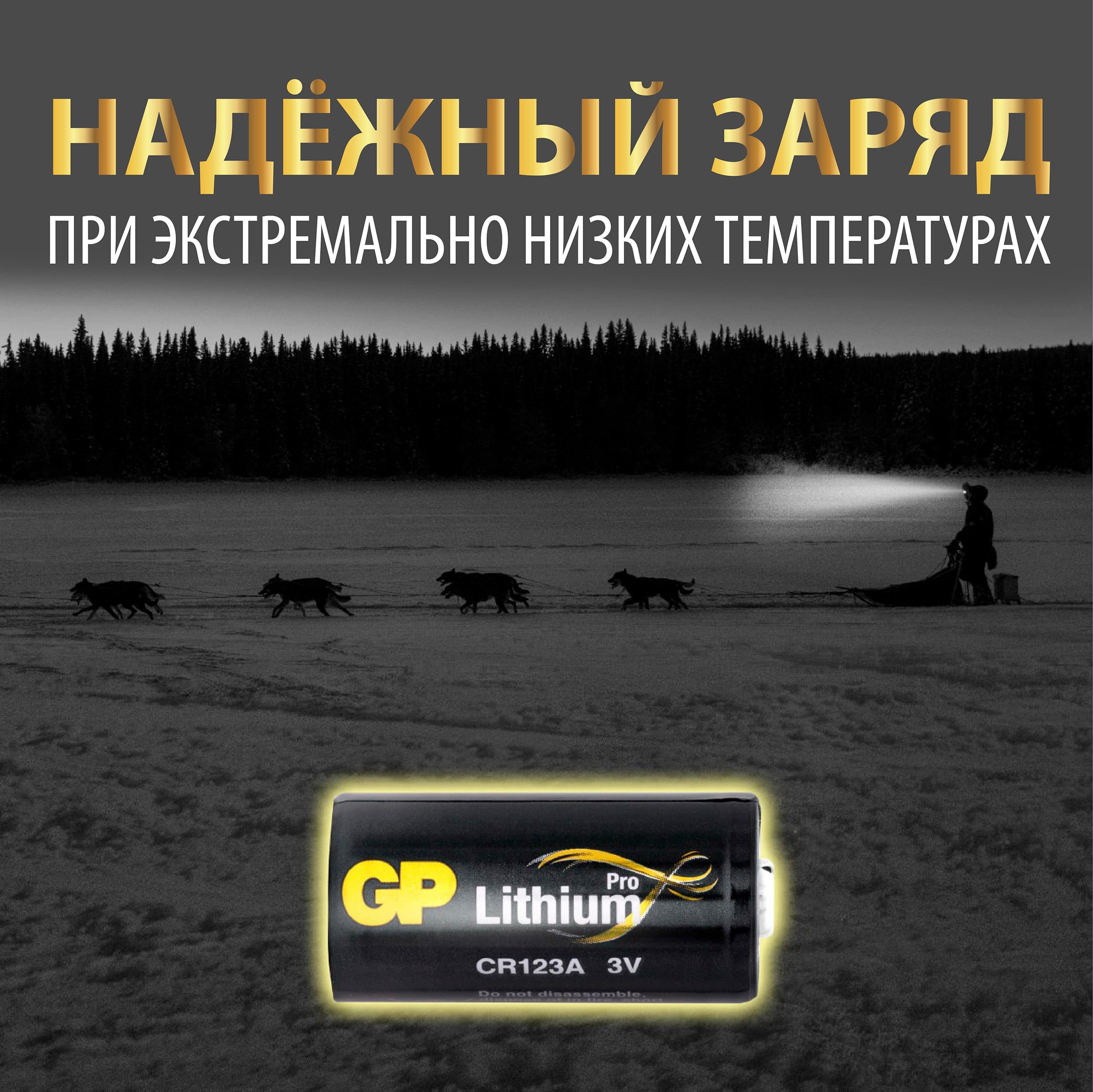 Батарейка литиевая CR123AE 3В- 1 шт. в блистере