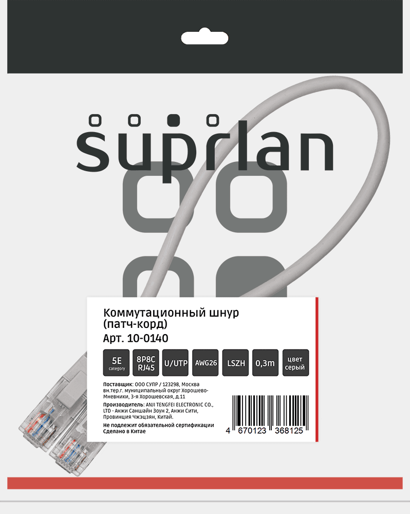 Патч-корд UTP 5e 4x2 26AWGCu LSZH серый 0.3м