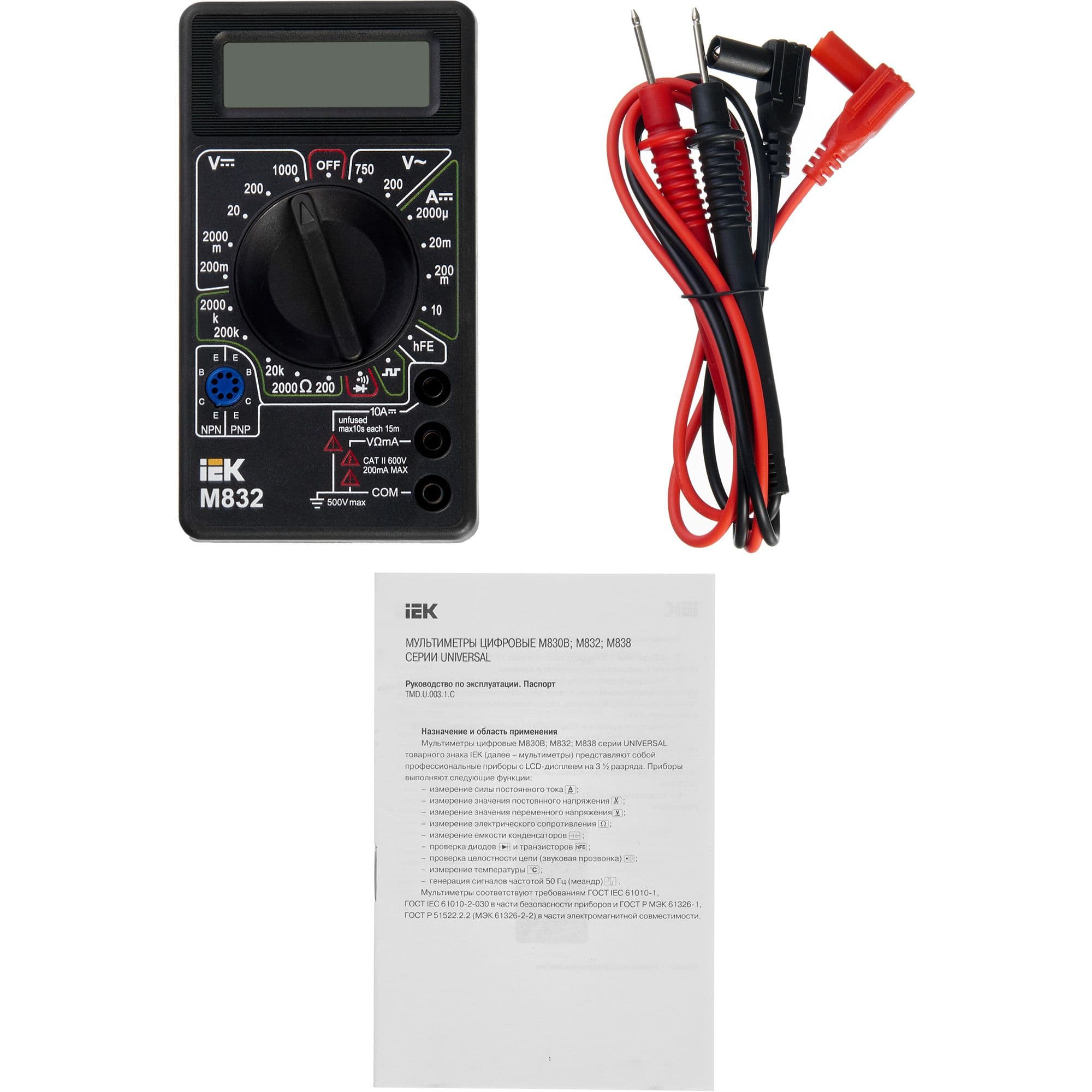 Мультиметр цифровой UNIVERSAL M832
