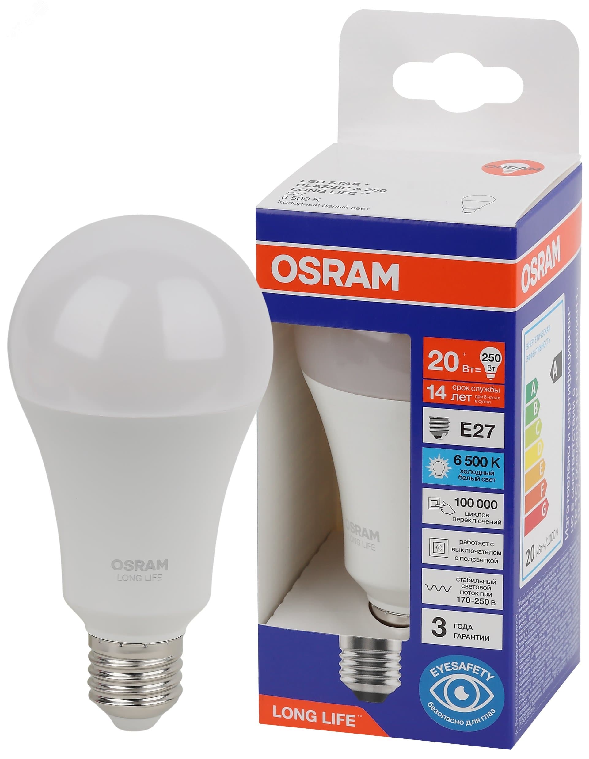 Лампа светодиодная груша LED 20Вт Е27 6500К 2452Лм 170-250В (замена 250Вт) OSRAM