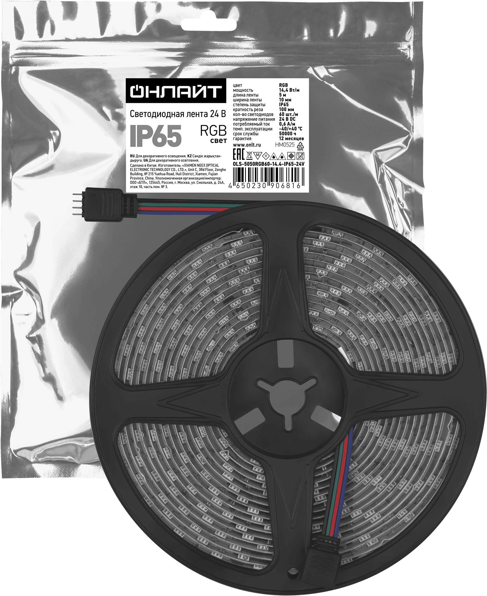 Лента светодиодная 14.4Вт/м 24В RGB IP65 60 LED/м OLS-5050 5м