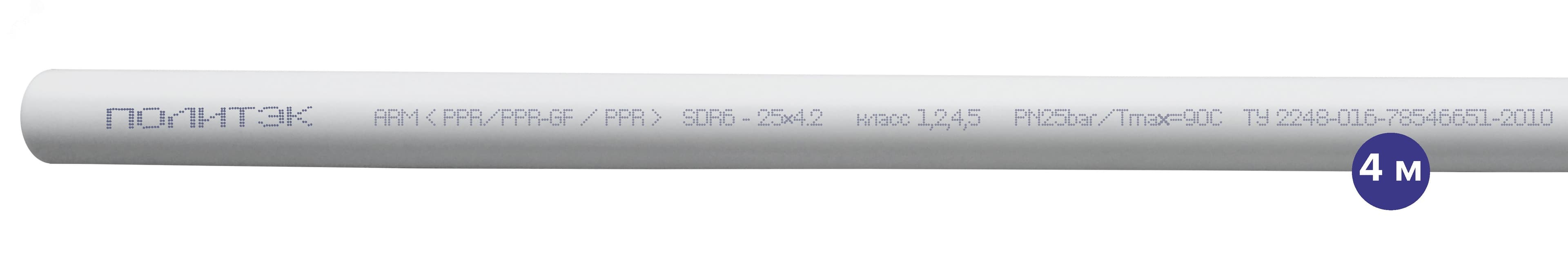 Труба полипропиленовая 25x4.2 SDR 6 PN 25 PPR армированная стекловолокном белая, хлыст 4м