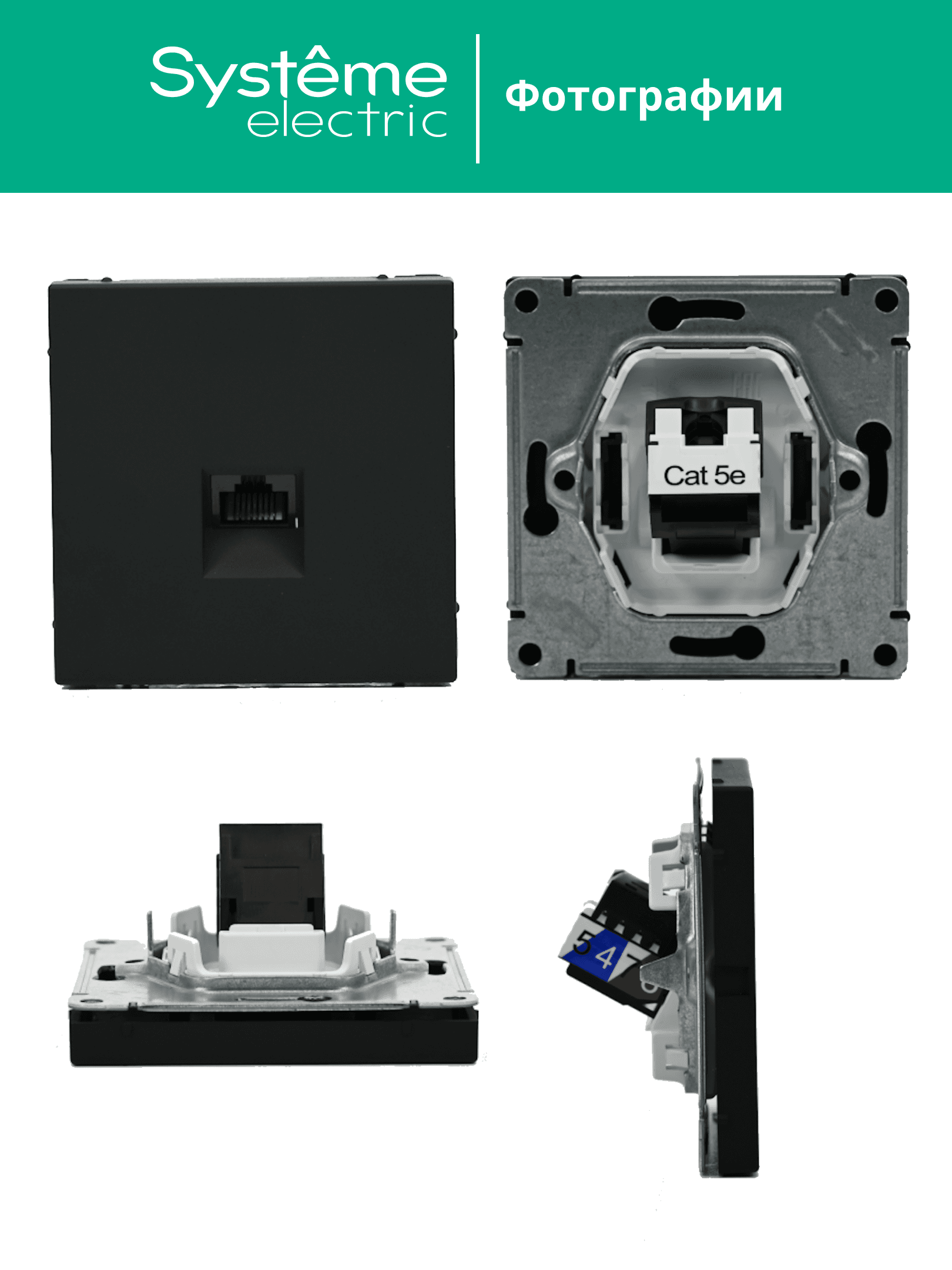 ARTGALLERY РОЗЕТКА компьютерная RJ45, кат. 5е, механизм, КАРБОН
