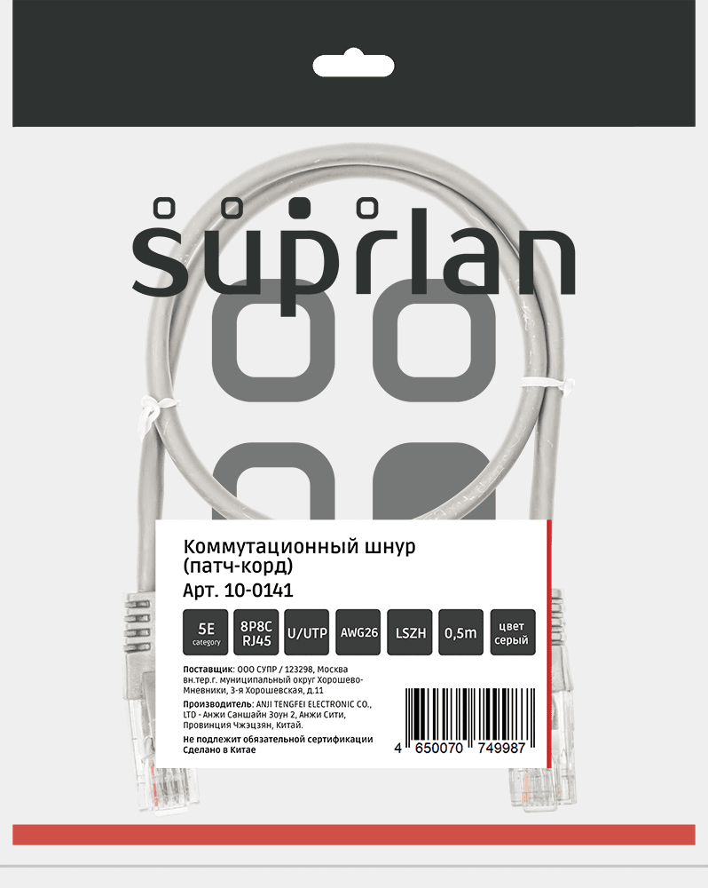 Патч-корд UTP 5e 4x2 26AWGCu LSZH серый 0.5м