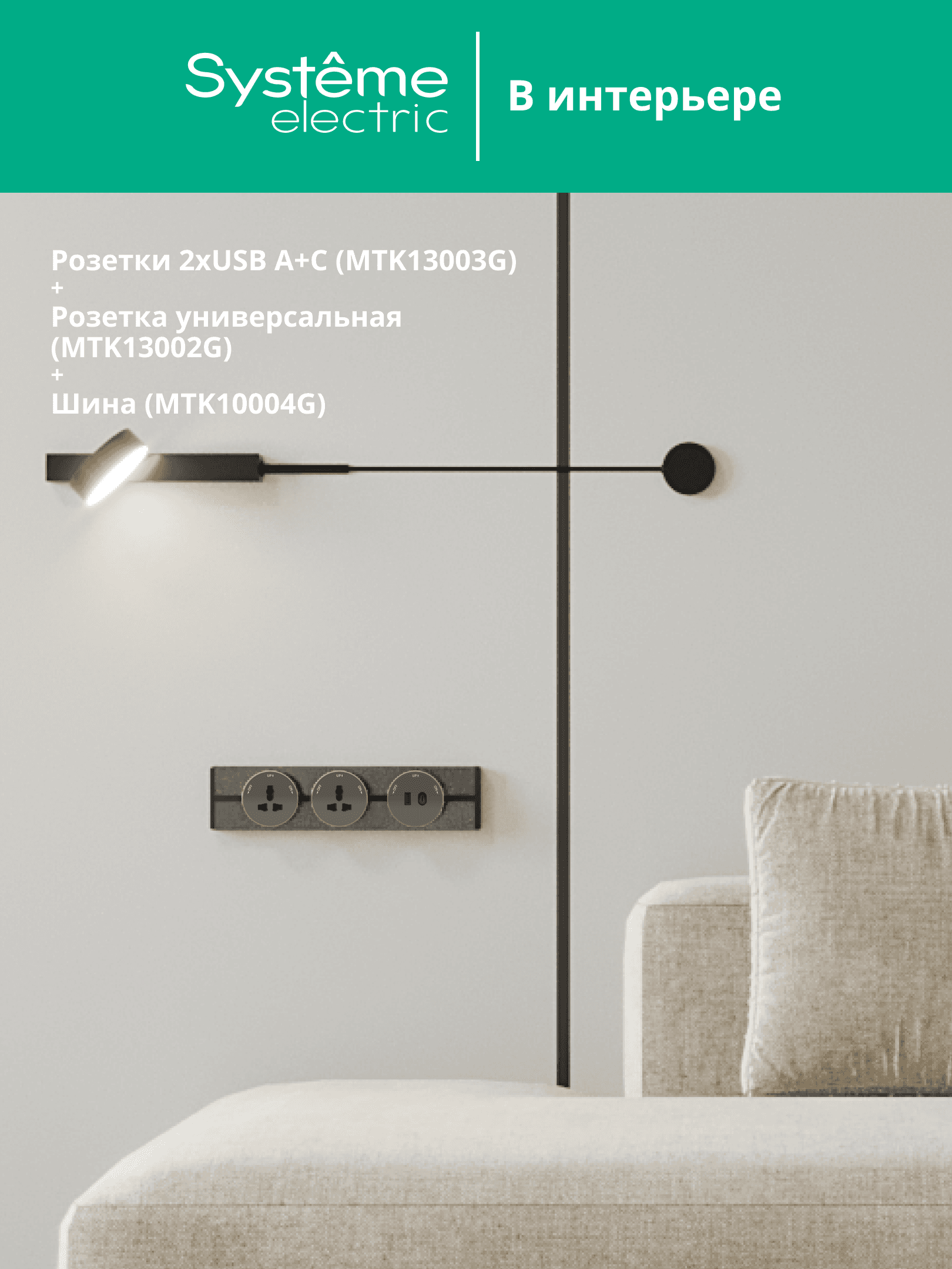 MultiTrack Розетка 2хUSB (тип А+С) 18Вт, 5В/3А Графит