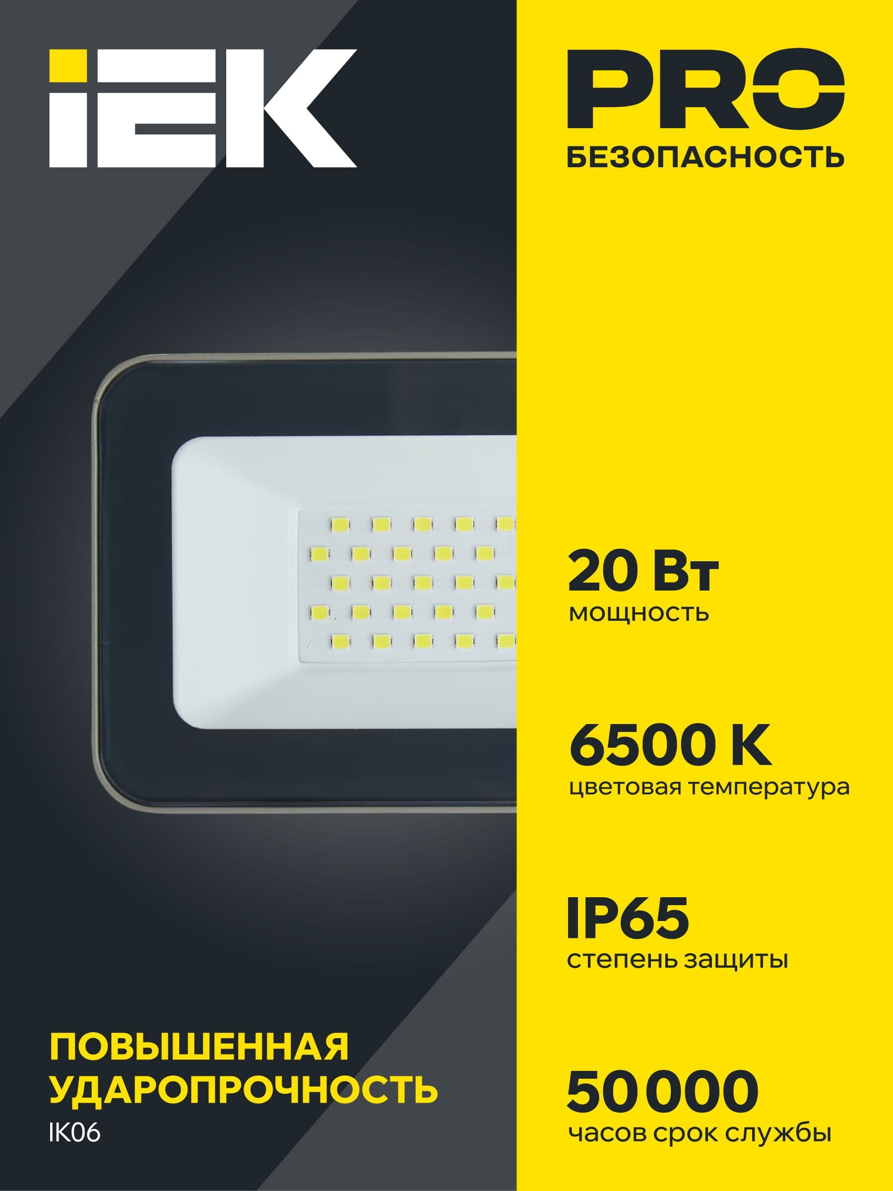 Прожектор светодиодный СДО 07-20 IP65 серый