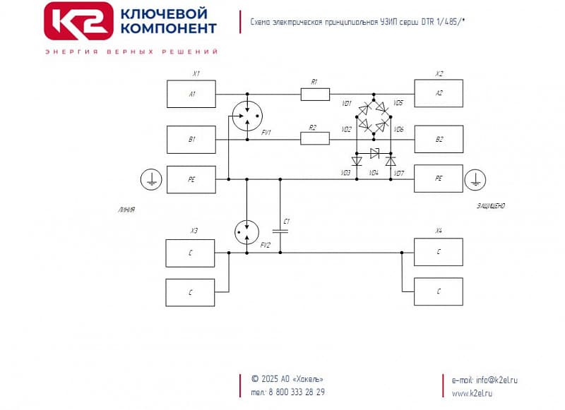 DTR 1/485/12 - устройство защитное