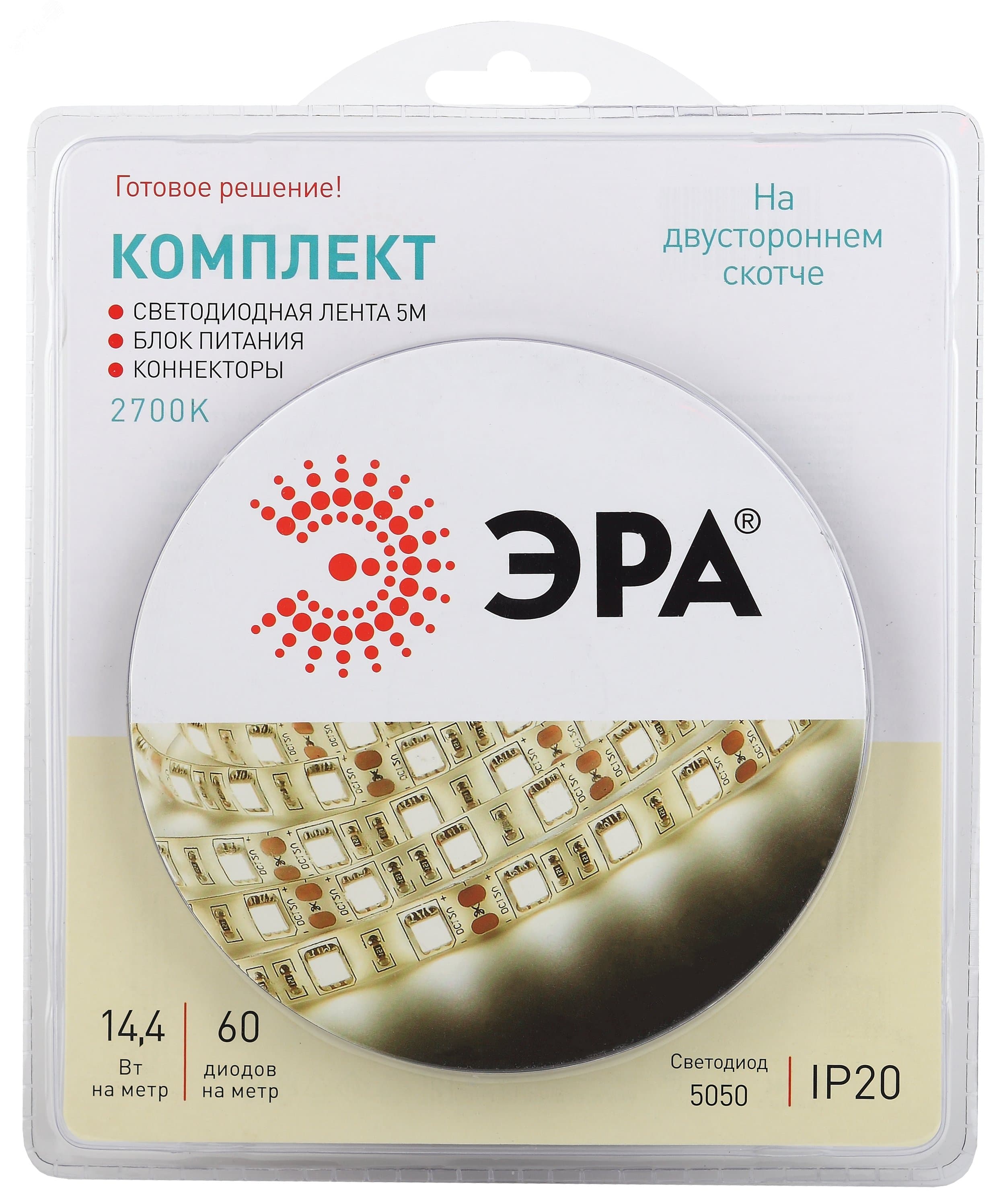 Комплект светодиодной ленты 14,4Вт/м 12В 2700К IP20 60LED/м 5050kit-14,4-60-12-IP20-2700-5m