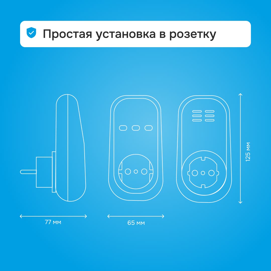 Реле напряжения розеточное, 16А, белая индикация, цвет черный