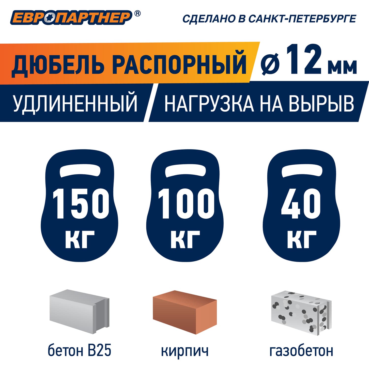 Дюбель распорный 12х60 нейлон (25 шт)