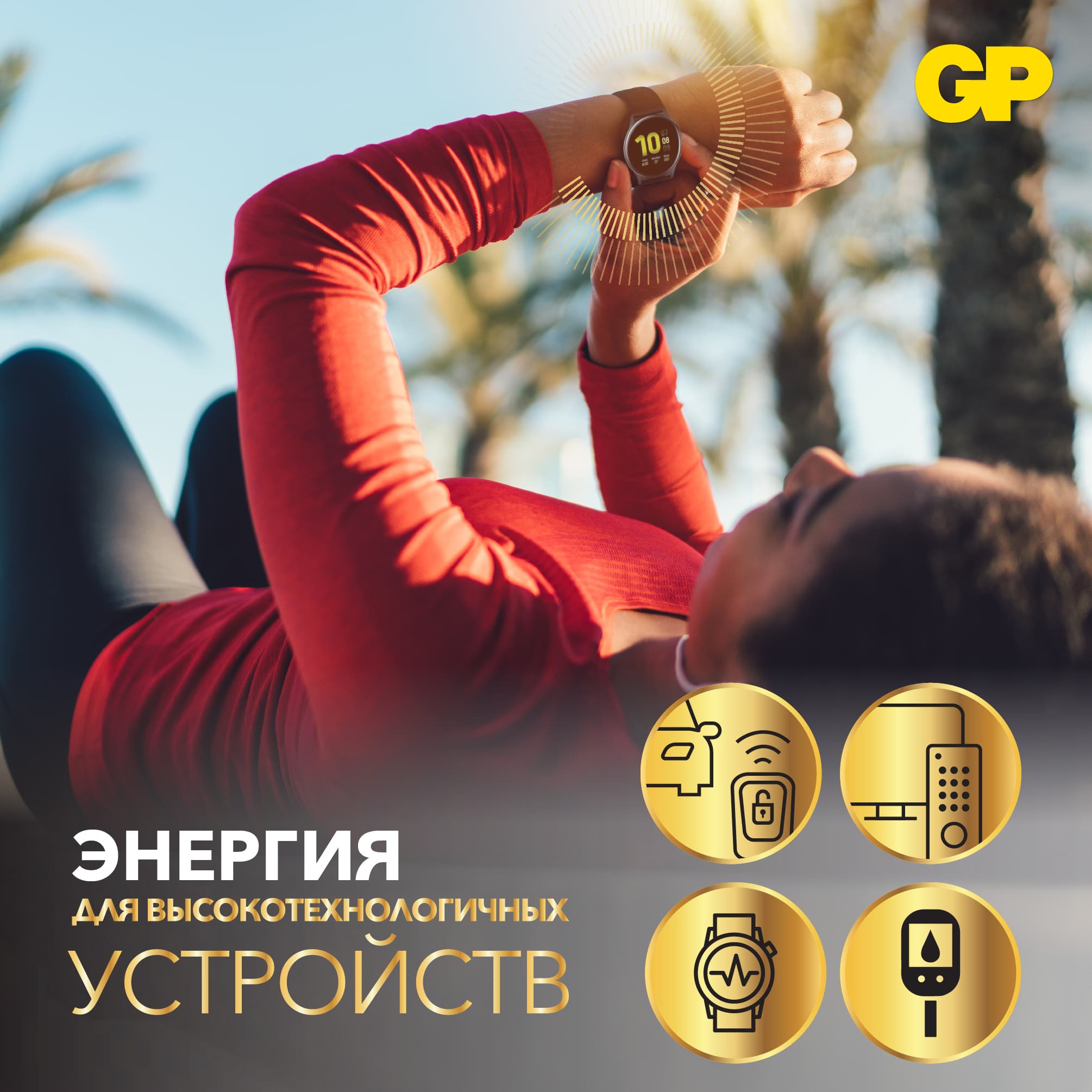 Батарейка дисковая литиевая Lithium CR2025