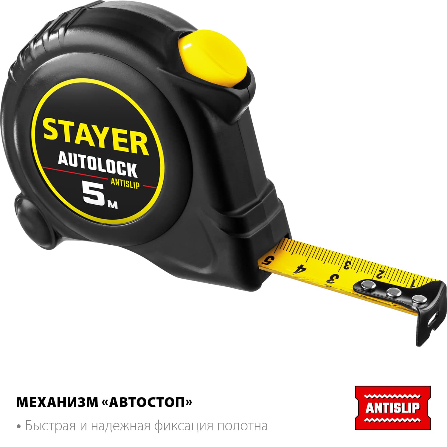 Рулетка измерительная AutoLock 5м х 19мм