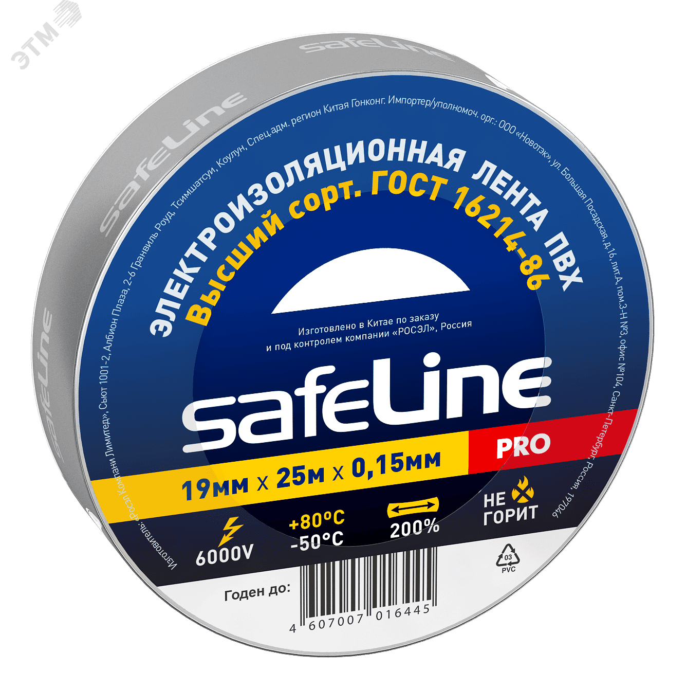 Изолента Safeline 19/25 серо-стальной
