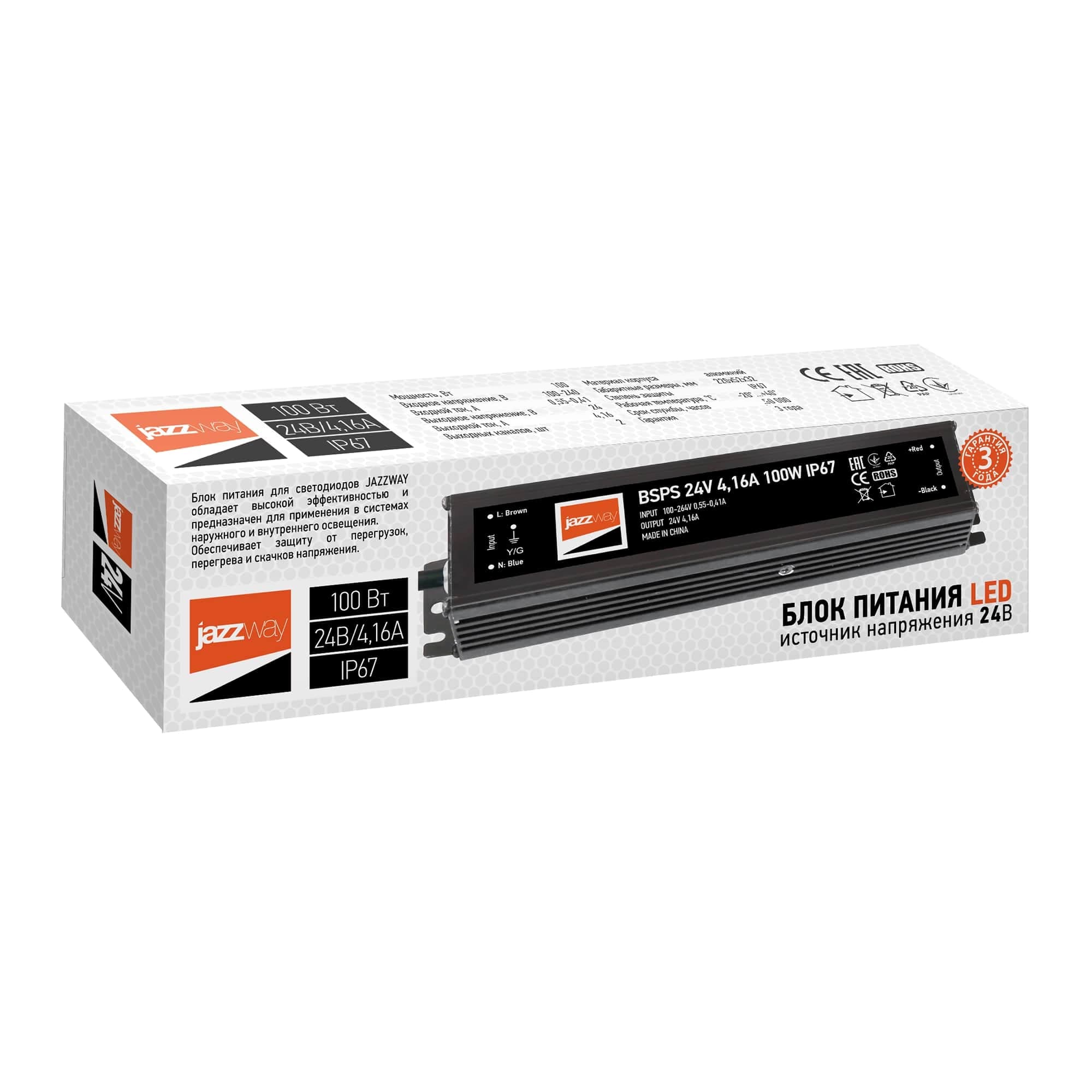 Драйвер для светодиодный ленты BSPS 24V 4,16A=100W IP67