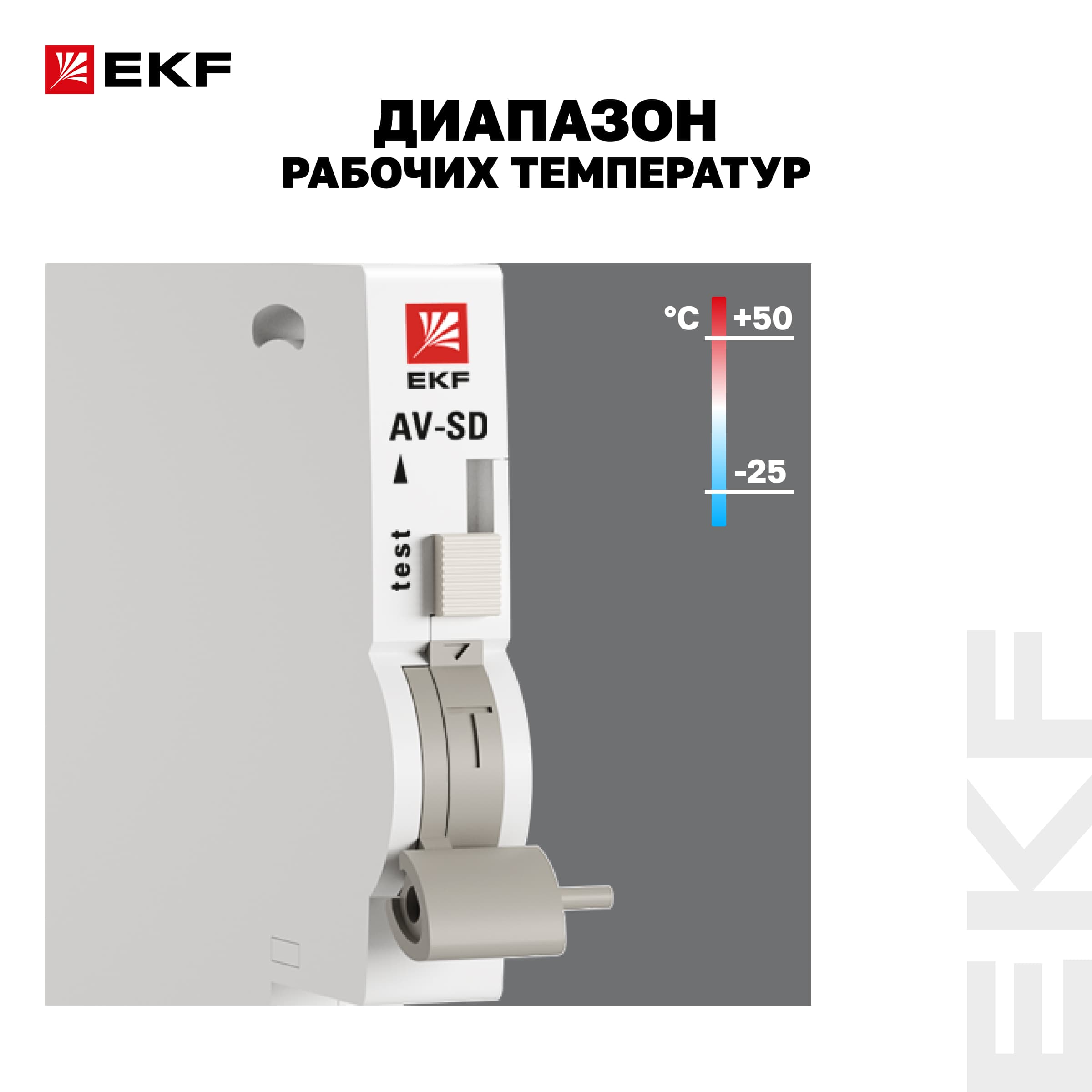 Контакт сигнальный AV-SD AVERES
