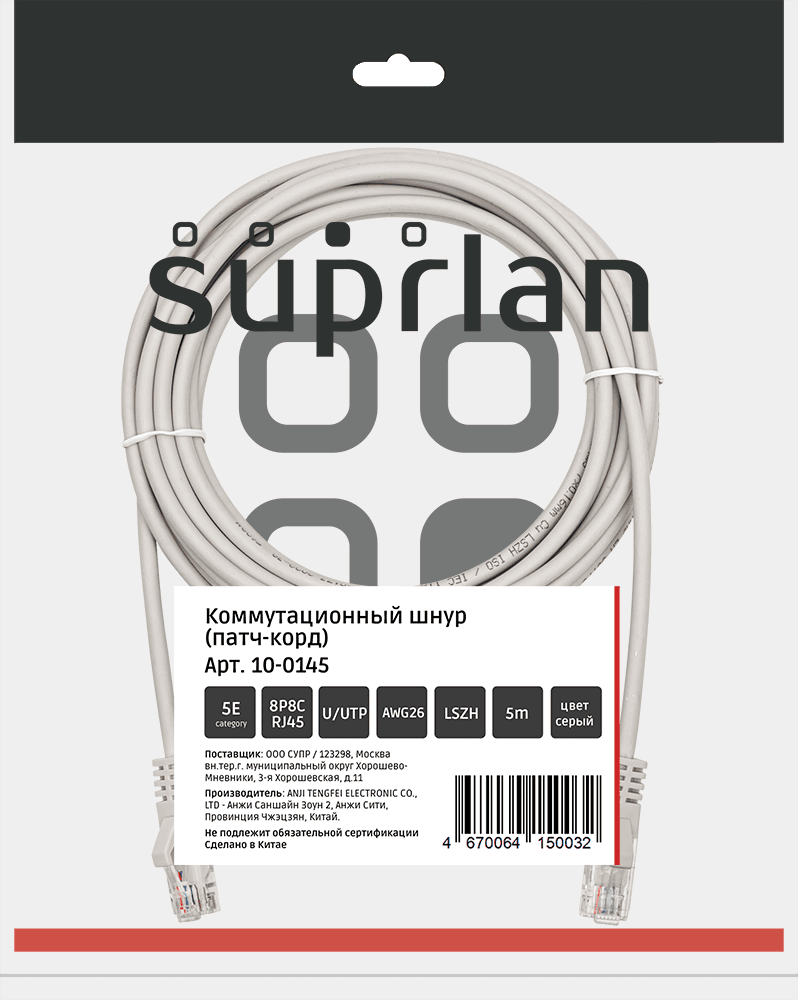 Патч-корд UTP 5e 4x2 26AWGCu LSZH серый 5м