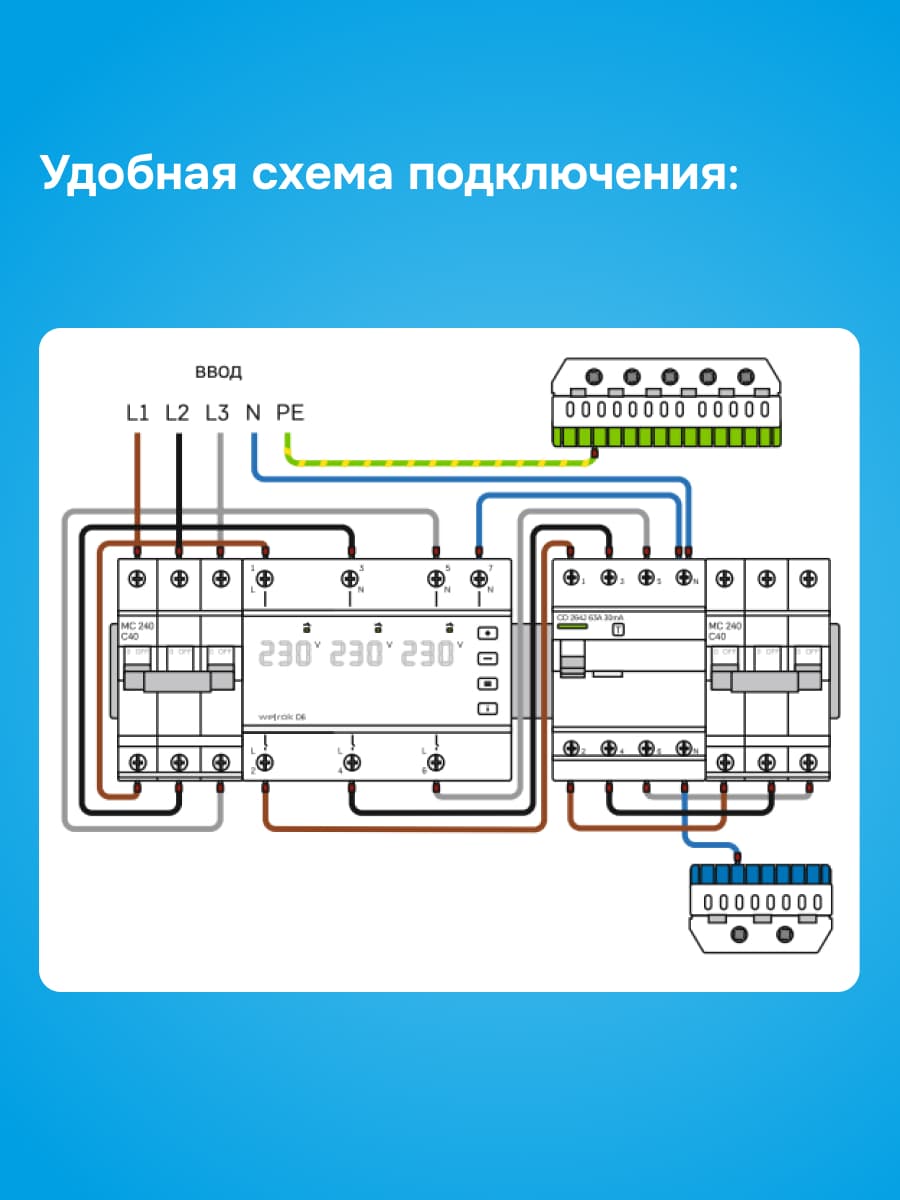 Реле напряжения трехфазное, 40А, красная индикация