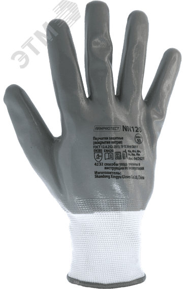 Перчатки нейлоновые бесшовные с полным нитриловым покрытием ArmProtect NN120 р.9