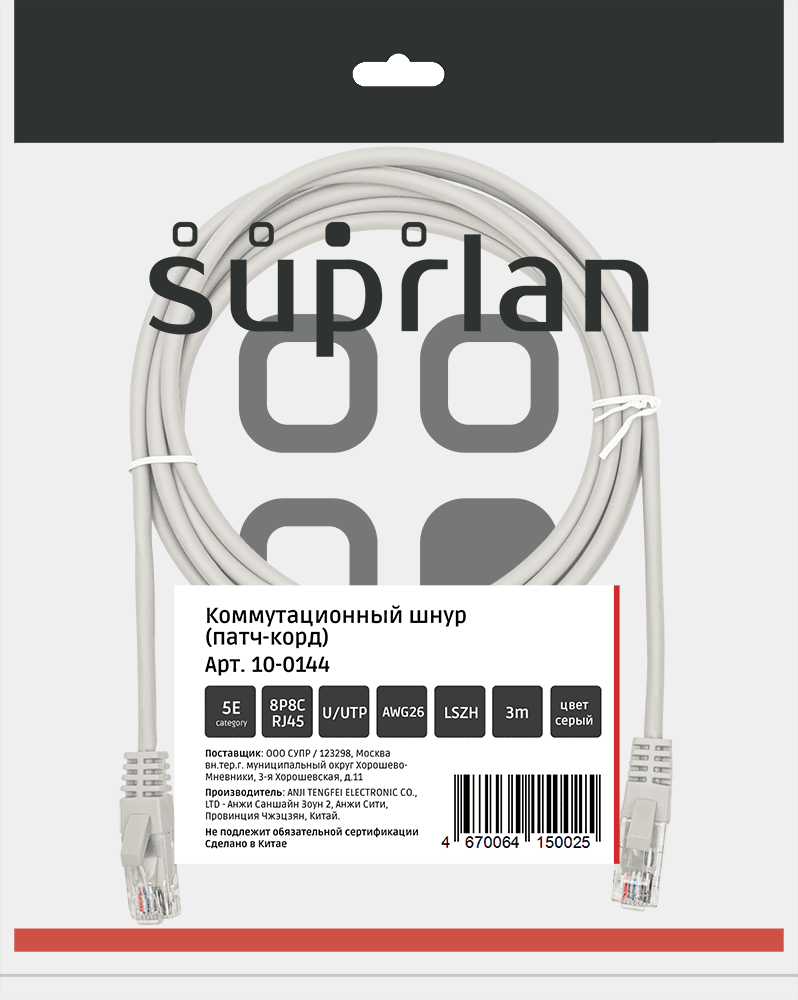 Патч-корд UTP 5e 4x2 26AWGCu LSZH серый 3м