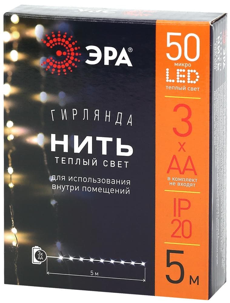Гирлянда LED Нить 5 м теплый свет, АА ENIN -5NW