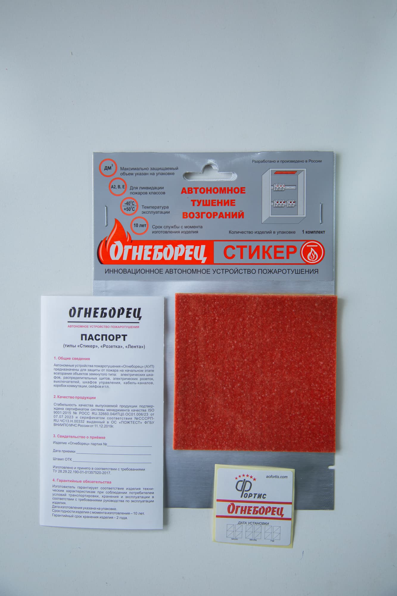 Огнеборец (Фортис) Стикер 25 комплект из 1 шт.