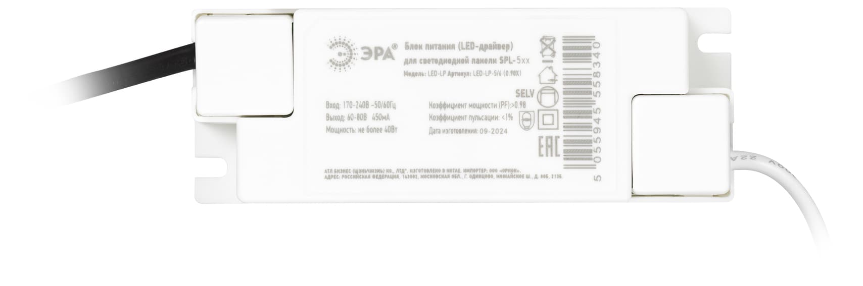 Драйвер LED для ДВО-40W premium