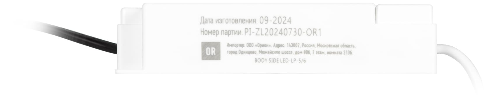 Драйвер LED для ДВО-40W premium