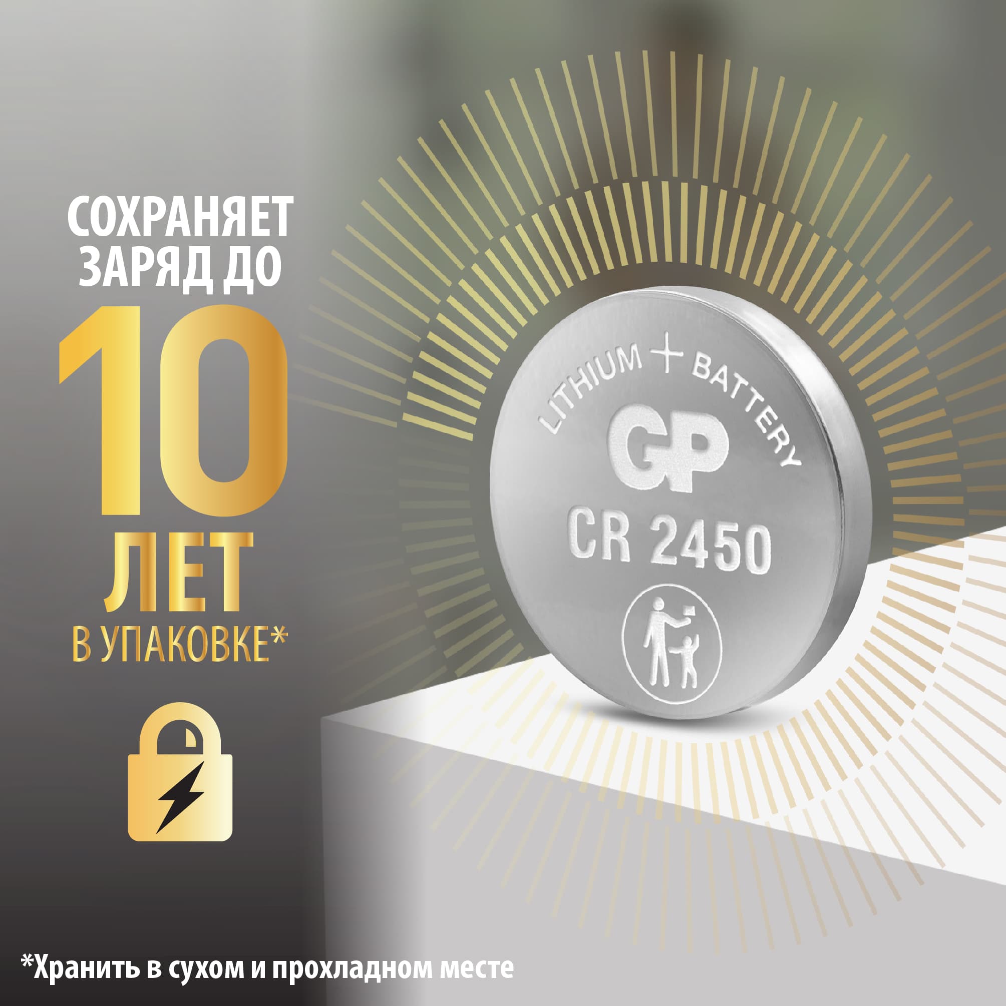 Батарейка дисковая литиевая Lithium CR2450