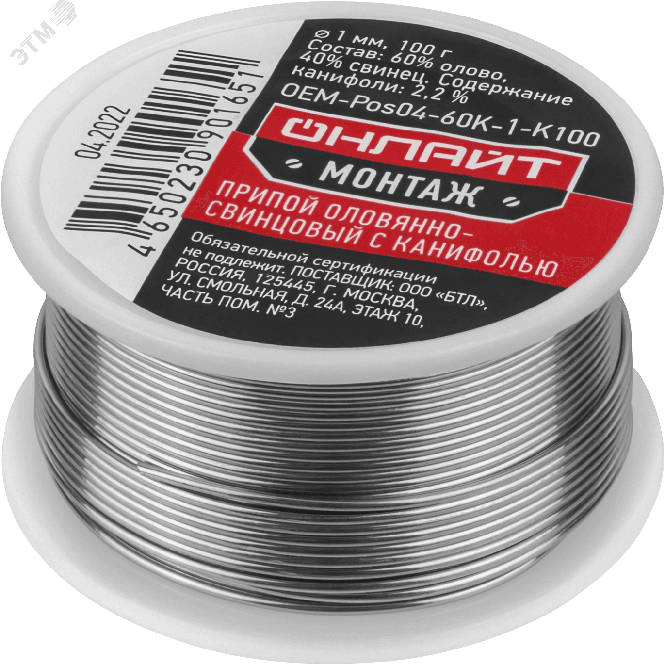 Припой OEM-Pos04-60K-1-K100 (катушка, 1мм, 100г)