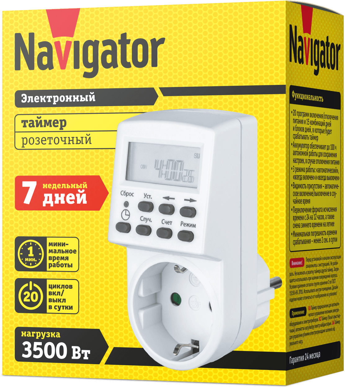 Таймер TRES 01-WH розетка электронная Navigator