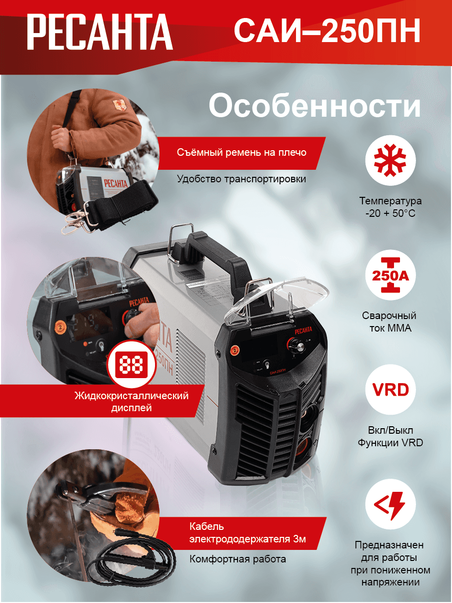 Инвертор сварочный ММА САИ  250ПН