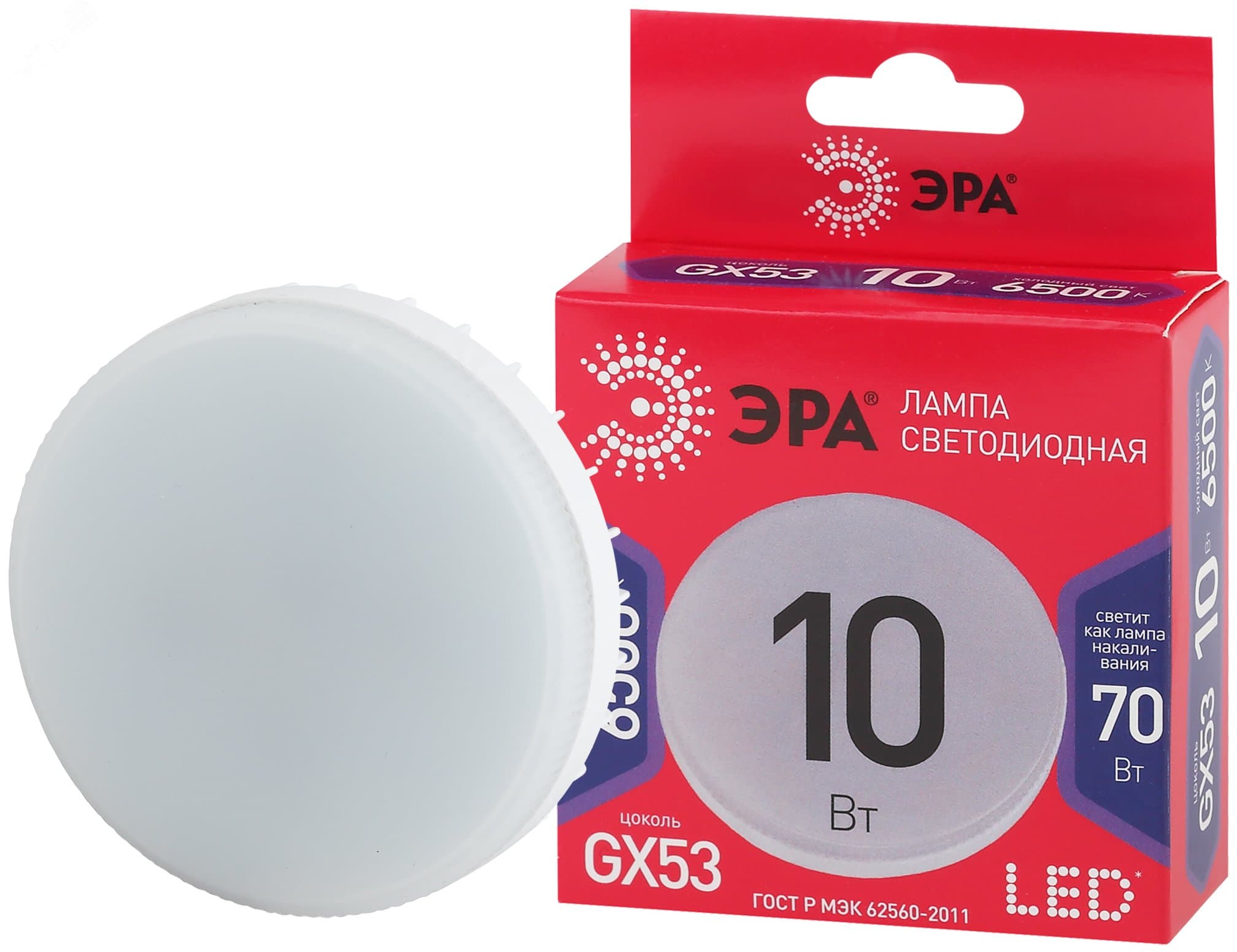 Лампа светодиодная LED 10 Вт 800Лм 6500К таблетка (GX53) холодный GX53 220-240В LED GX-10W-865-GX53 Red Line