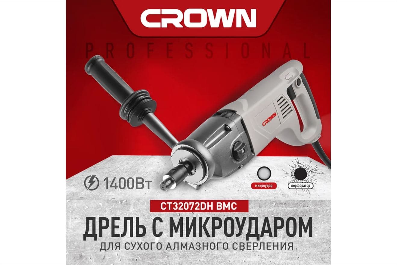 Дрель с микроударом комплект электрика