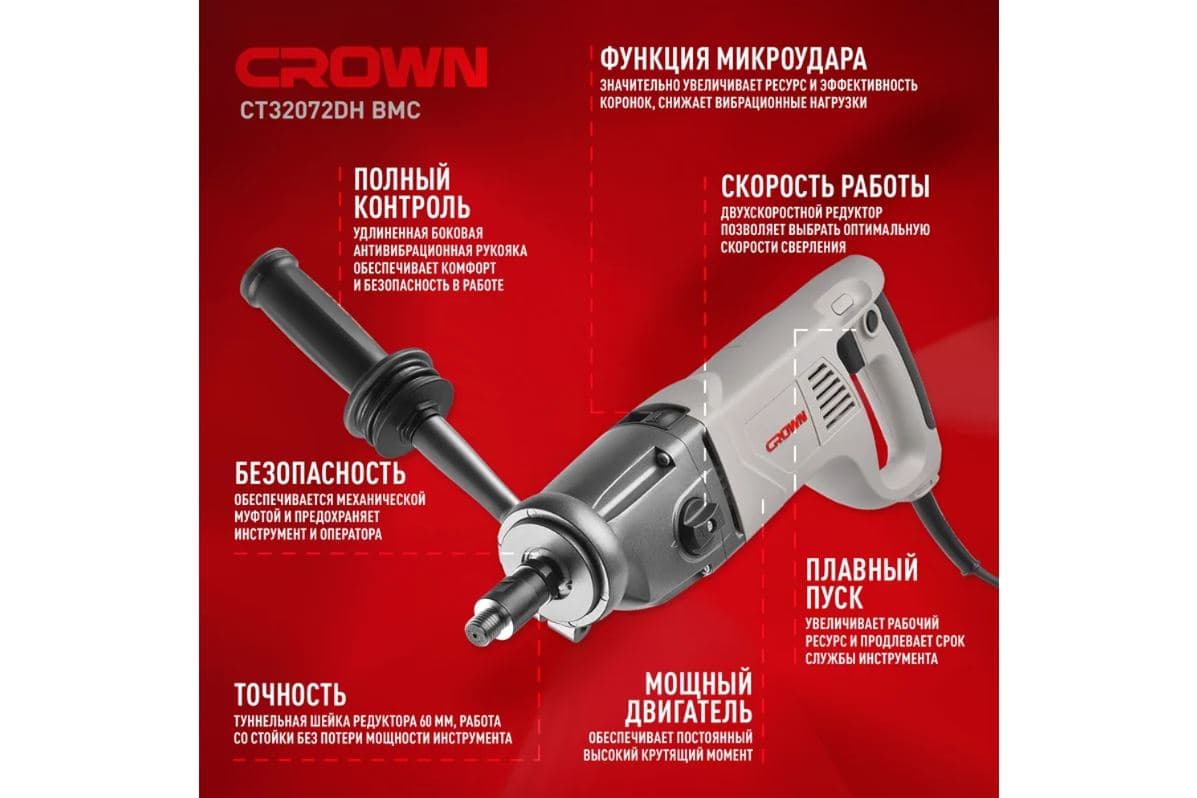 Дрель с микроударом комплект электрика