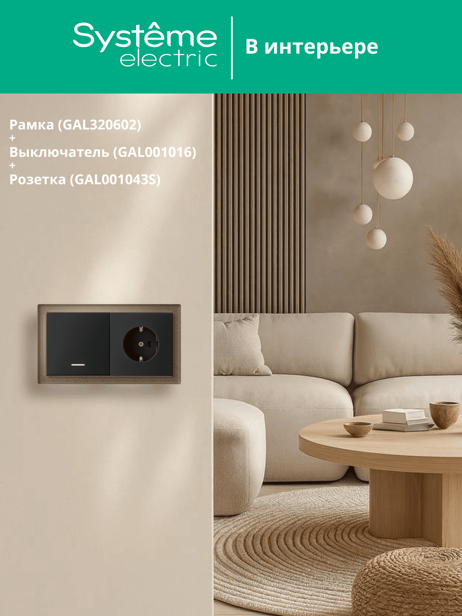 ARTGALLERY PURE 2-постовая РАМКА, ОРГАНИЧЕСКОЕ СТЕКЛО МОККО
