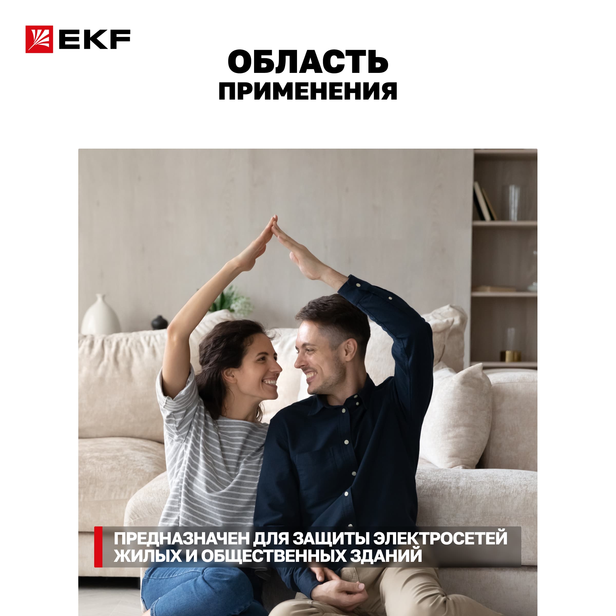 Устройство защиты от дугового пробоя (УЗДП) 1P+N  63А EKF PROxima