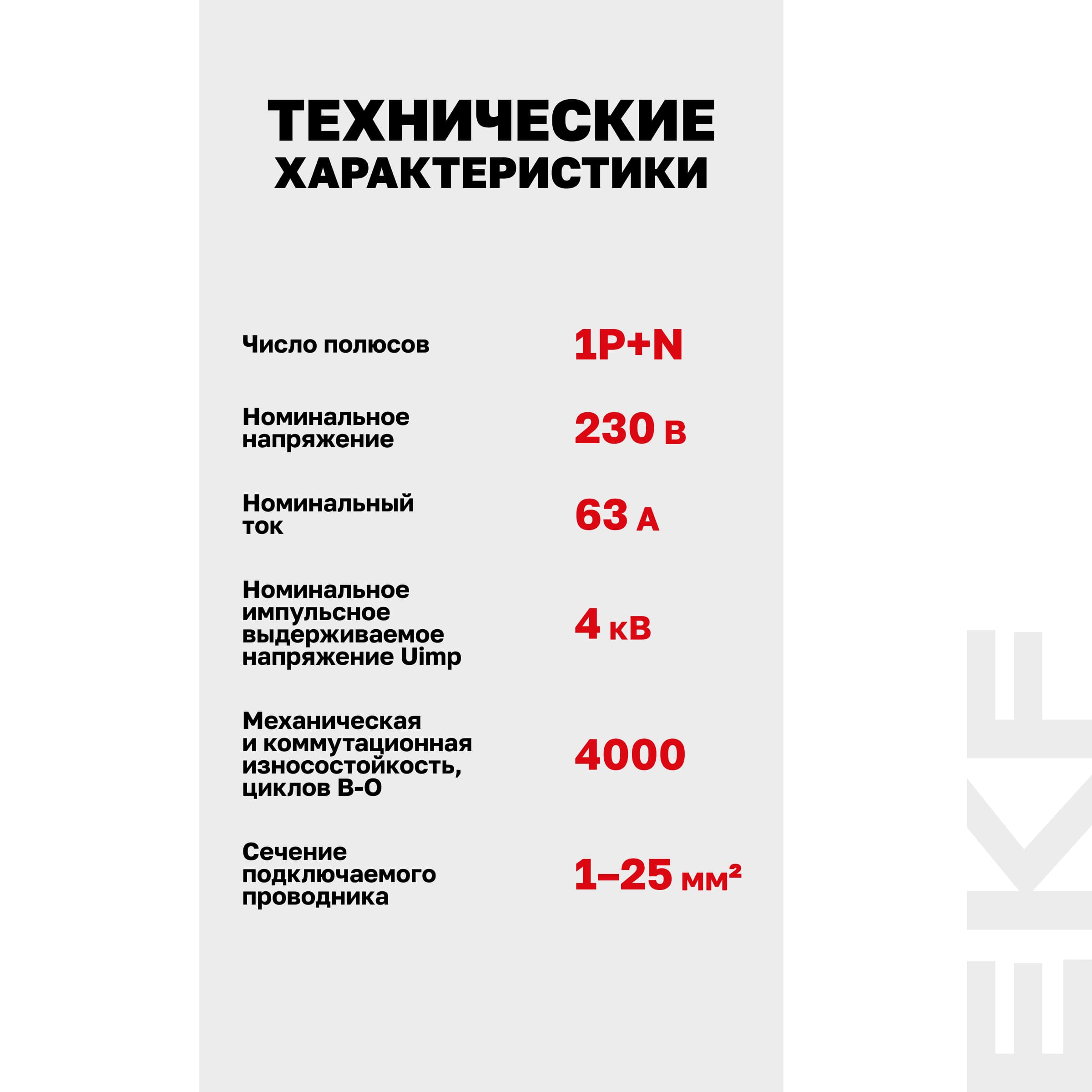 Устройство защиты от дугового пробоя (УЗДП) 1P+N  63А EKF PROxima