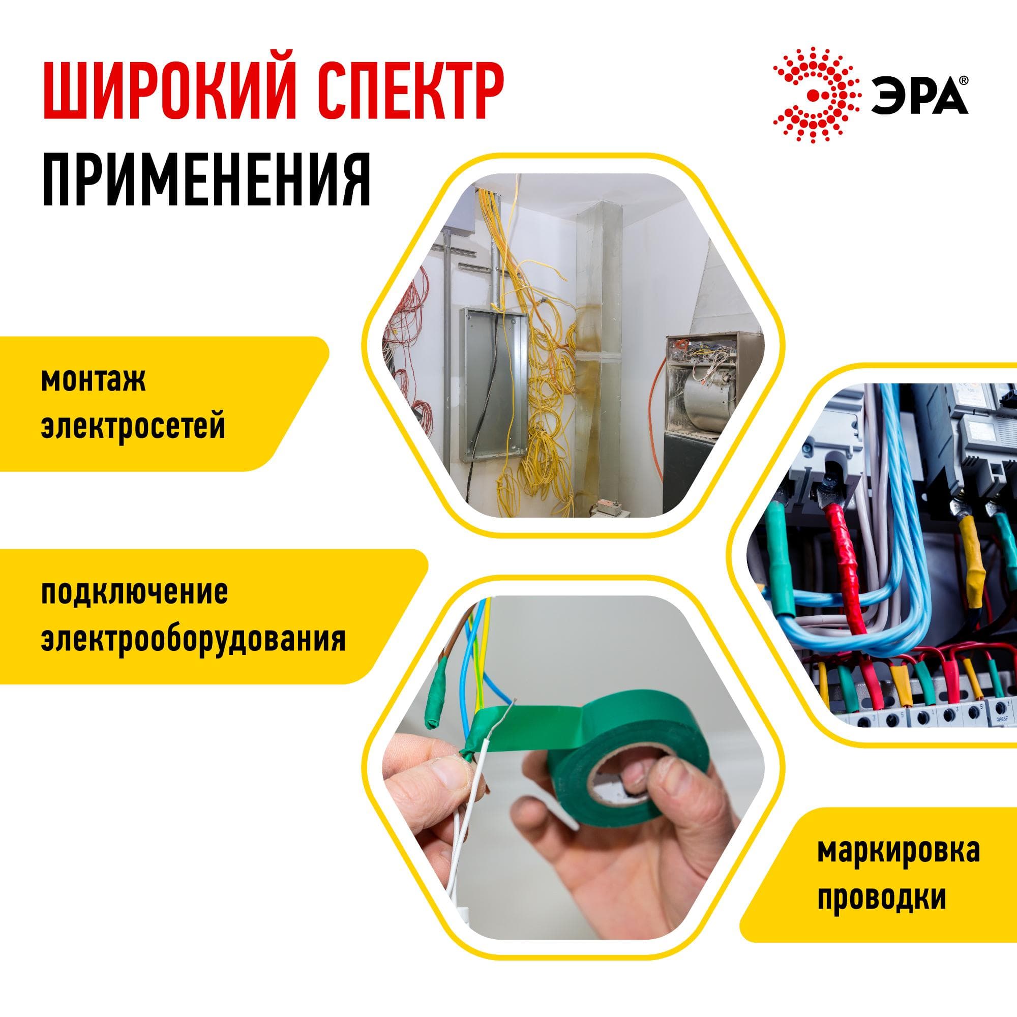 Изолента ПВХ 15мм*20м желтая (10/200/8000)