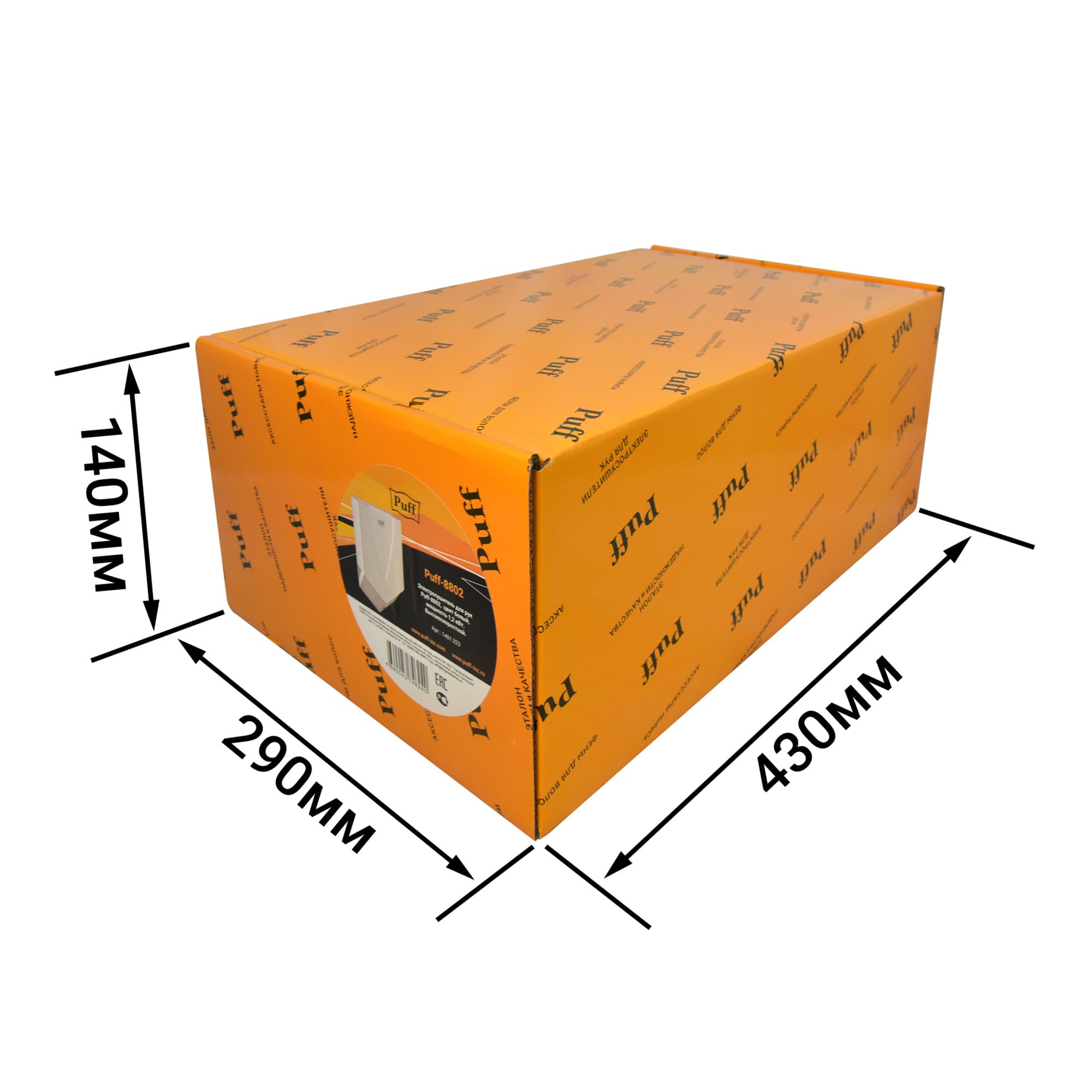 Сушилка для рук электрическая PUFF-8802 1,2кВт