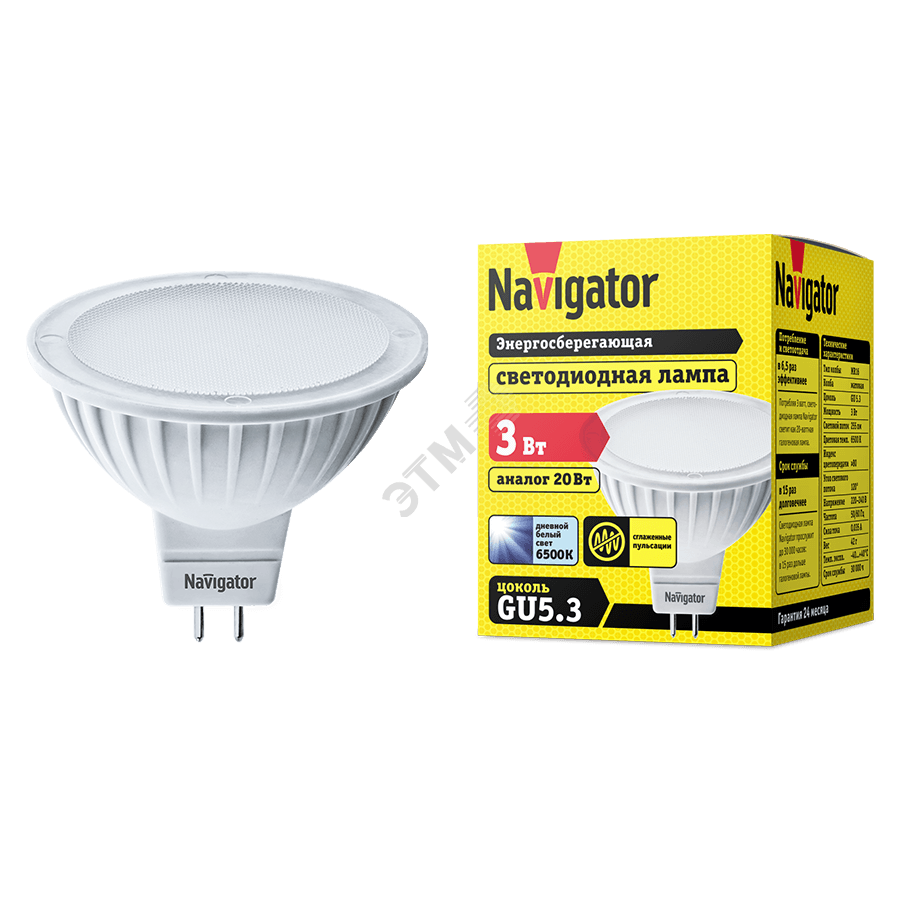 Лампа светодиодная LED 3вт 230в GU5.3 дневная