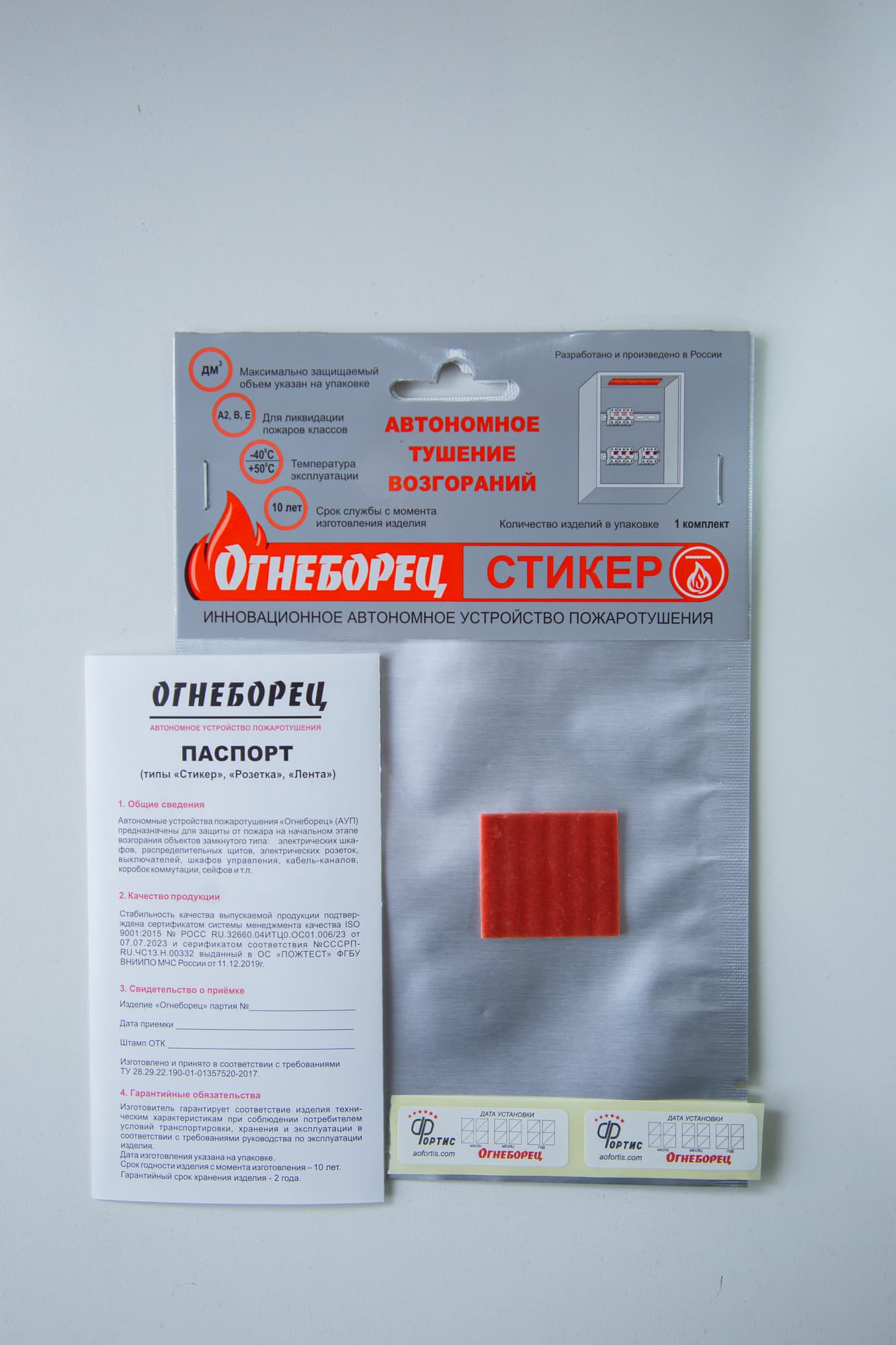 Огнеборец (Фортис) Стикер 3 комплект из 3шт.