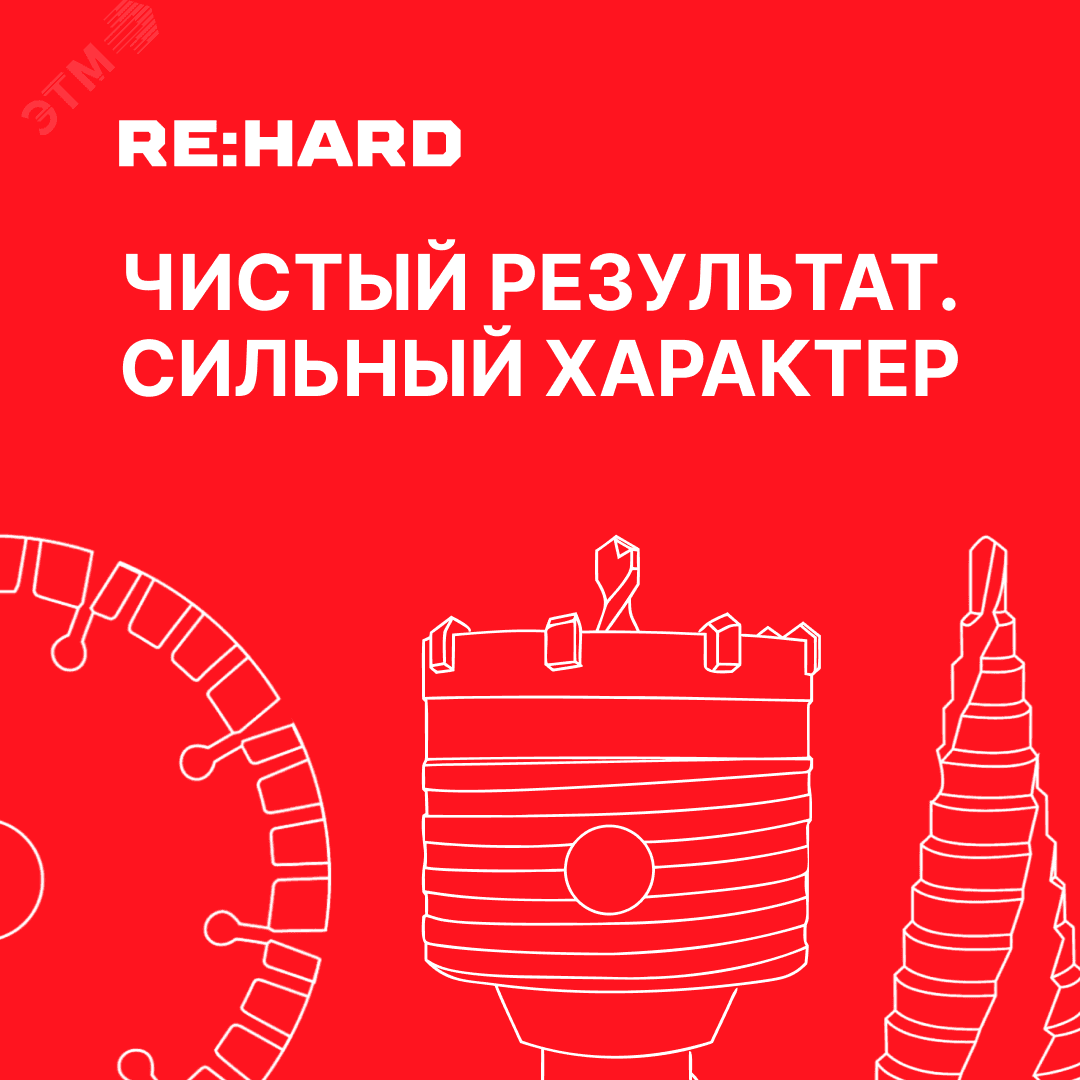 Бур по бетону SDS-PLUS 8x160 мм