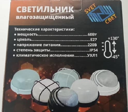 Светильник НБП-03-60-001 круг E27 IP54 белый Банник